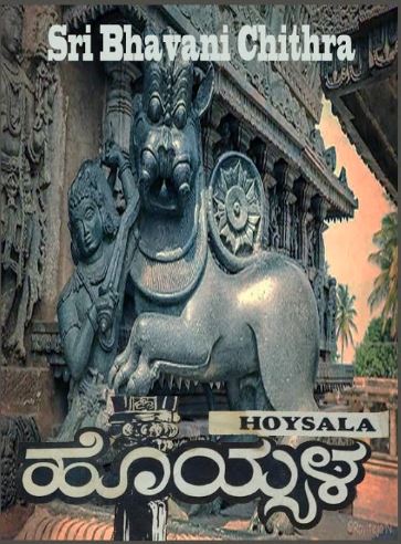 Hoysala 