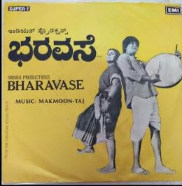 Bharavase 1982