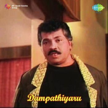 Dampathiyaru 1983