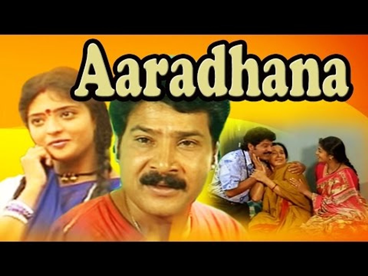Aaradhane 1984