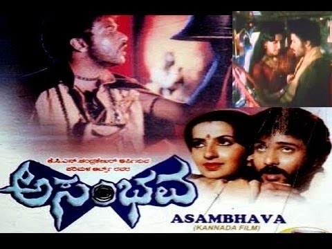 Asambhava 1986