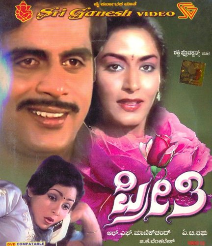 Preethi 1986