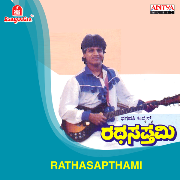Rathasapthami 1986