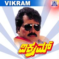 Vikram 1993