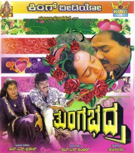 Thungabhadra 1995