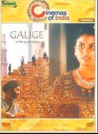 Galige 1996
