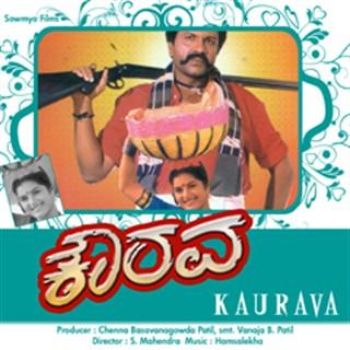 Kaurava 1998