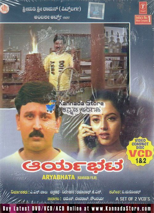 Aaryabhata 1999