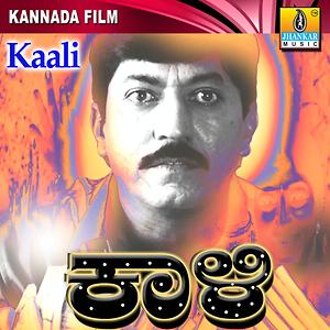 Kaali 1999