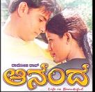 Ananda 2003