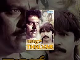 Thalwar 2003