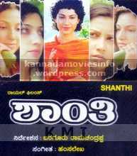 Shanthi 2005