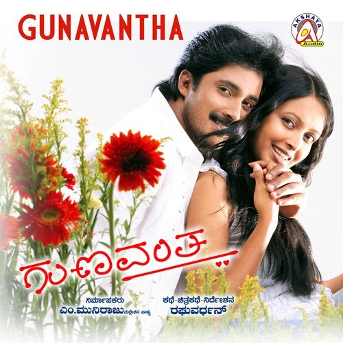 Gunavantha 2007