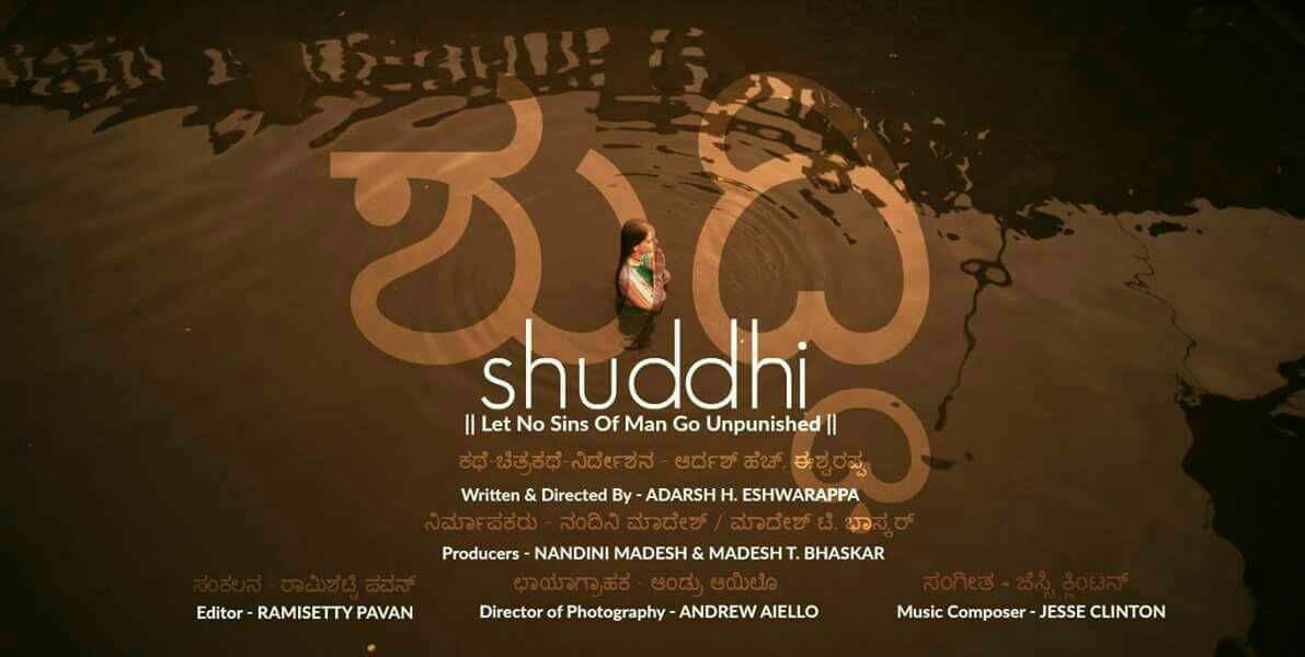 Shuddhi 2017